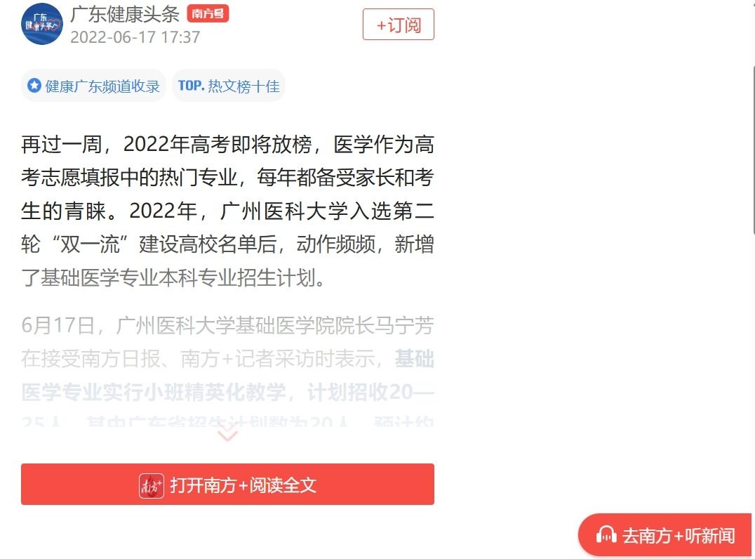 【南方+】六成员工可获推免资格